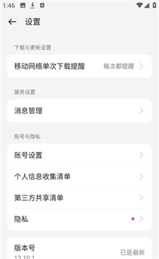 oppo游戏中心app下载v13.7.1