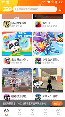 233乐园旧版本无广告