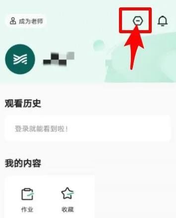 学浪浏览模式打开教程