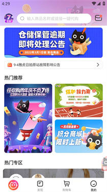 任你购GOapp下载v3.3.7