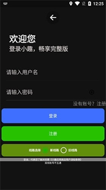 小趣商店app手表版下载v1.35