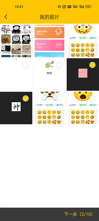 Emoji合成器