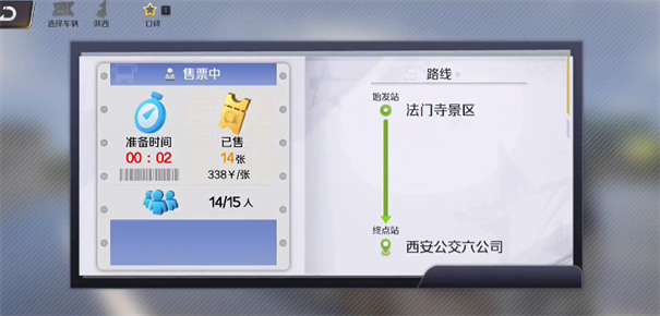 巴士之星无限金币版