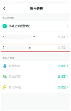 剑网3推栏