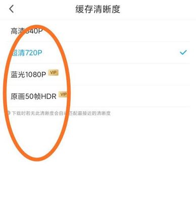 咪咕视频清晰度调整教程