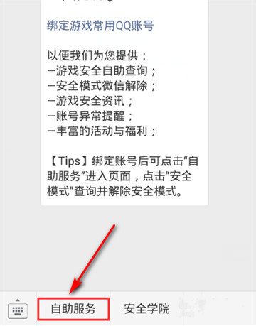 穿越火线被误封10年怎么办 账号误封解决方法