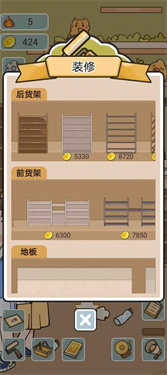 我在学校开超市无限金币无广告