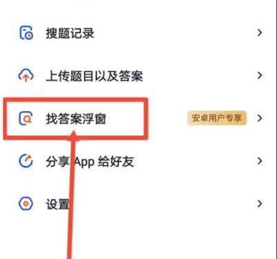 大学搜题酱app官网版下载v2.18.4