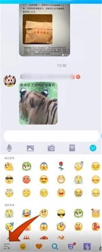 qq超级表情怎么弄 qq超级表情设置教程