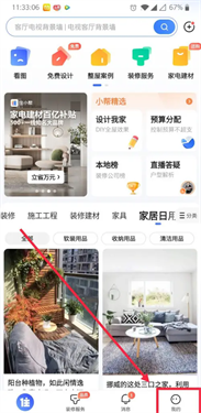 住小帮app下载v5.3.0