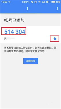 谷歌验证器官方app