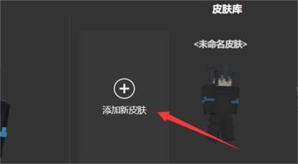 我的世界皮肤编辑器手机版下载v6.3.7