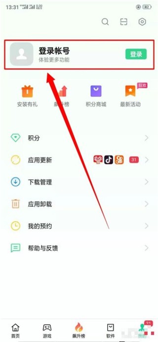 oppo应用商店app怎么登陆账号教程