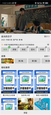 乐看视频app