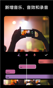 InShot视频编辑