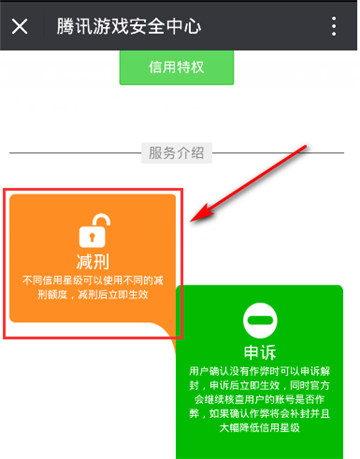 穿越火线被误封10年怎么办 账号误封解决方法