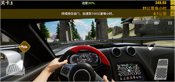 真实公路汽车2无限金币版