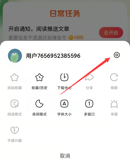 悟空浏览器app