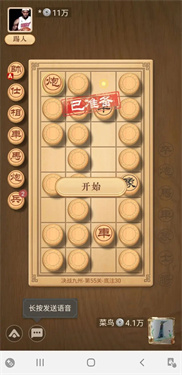 天天象棋