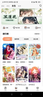 喵趣漫画最新版