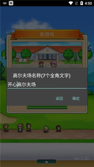 打造吧高尔夫之森汉化版