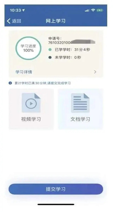 交管12123学法减分能减几分 交管12123学法减分教程