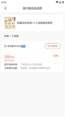 任你购GOapp下载v3.3.7