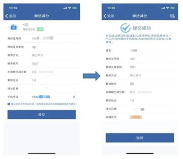 交管12123学法减分能减几分 交管12123学法减分教程