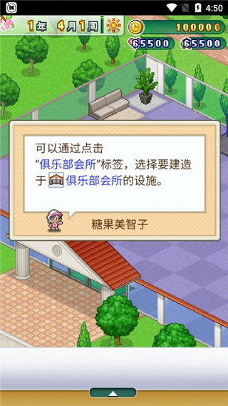 打造吧高尔夫之森汉化版