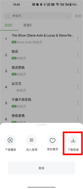 音悦app免费版下载v1.2.0