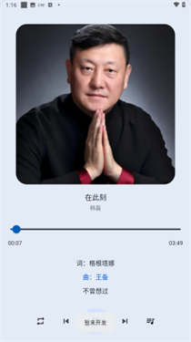 大师兄音乐