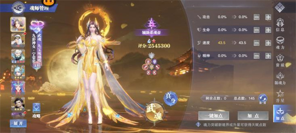 斗罗大陆魂师对决