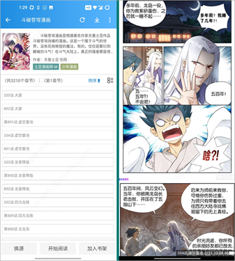 异次元漫画app