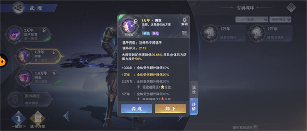 斗罗大陆魂师对决