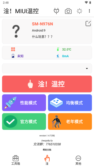 淦miui温控模块