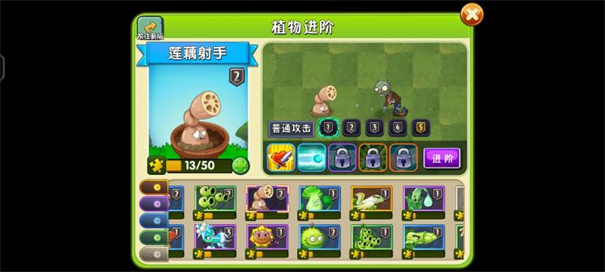 植物大战僵尸2无限钻石免费版