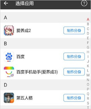 小x分身解锁版下载v30.6