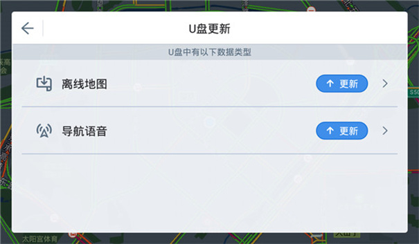 高德地图车机版官方版下载v7.5.0.600064