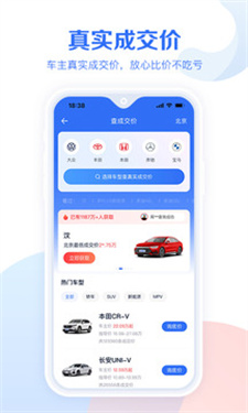 易车app新版官方版v11.15.0