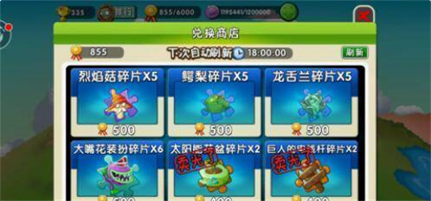 植物大战僵尸2无限钻石免费版