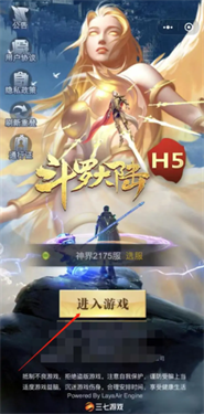 斗罗大陆H5极速版