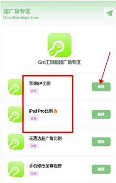 gm工具箱4.1.0