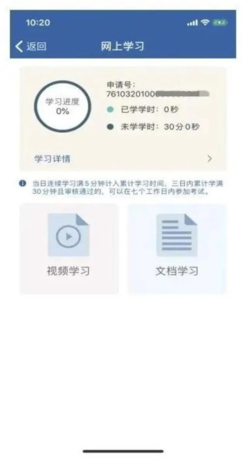 交管12123学法减分能减几分 交管12123学法减分教程