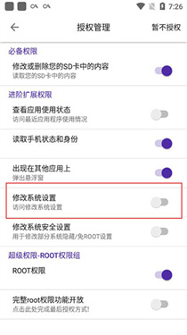 爱玩机工具箱app