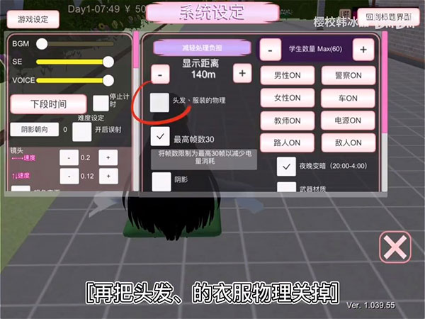 校园女生模拟器mod版下载中文