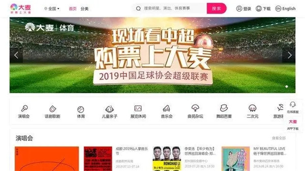 大麦app抢票怎么样最快 大麦app抢票步骤