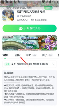 870云电脑无限时长下载v1.8.5.3