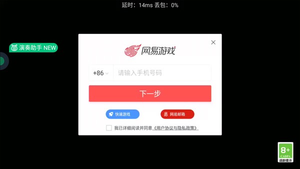 网易云游戏破解无限时长版