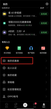 oppo游戏中心app下载v13.7.1