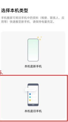 欢太手机搬家oppo